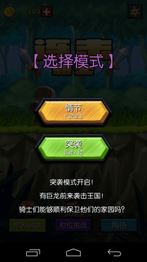 連擊騎士手機版(Combo Heroes) v1.0.4 安卓版 1