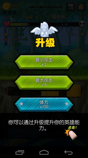 連擊騎士手機版(Combo Heroes) v1.0.4 安卓版 2