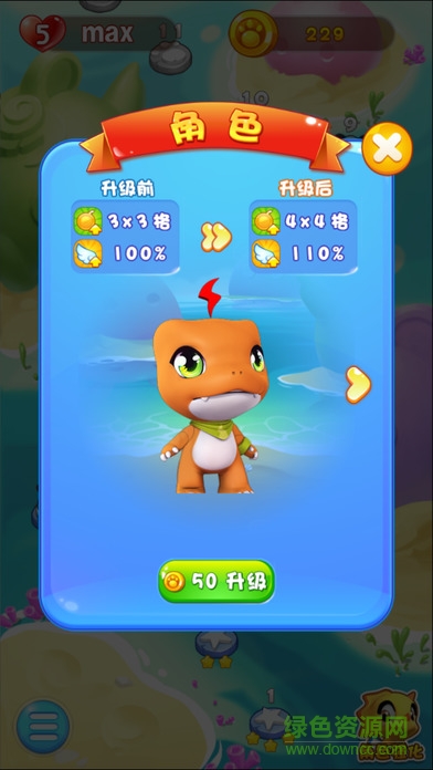 恐龍寶貝泡泡島 v1.0 安卓版 0