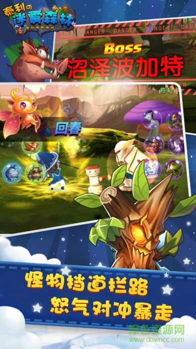 泰利的迷霧森林 v1.0 安卓版 3