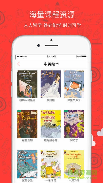 人教版sunny100 app v2.1 官方安卓版 1