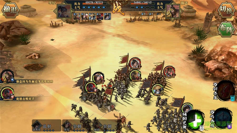 墨三國手游九游版 v1.7.0 安卓版 2