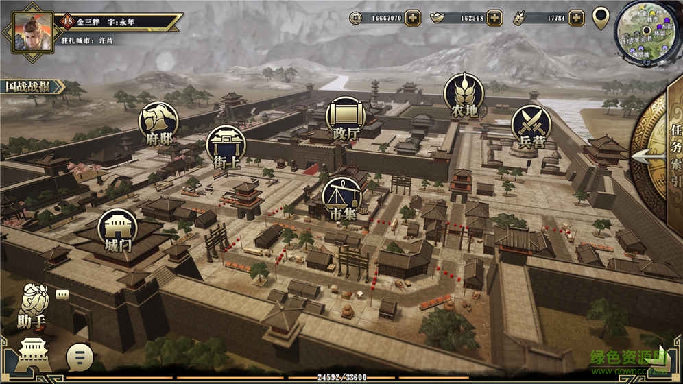 墨三國手游九游版 v1.7.0 安卓版 1