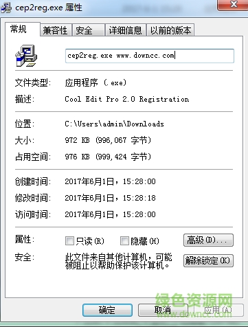 cep2reg.exe(程序注冊(cè)文件)  0
