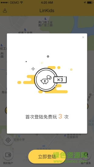 小騎手手機(jī)客戶端(兒童搖搖車) v1.0.4 安卓版 0