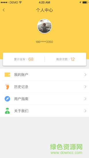 小騎手手機(jī)客戶端(兒童搖搖車) v1.0.4 安卓版 1