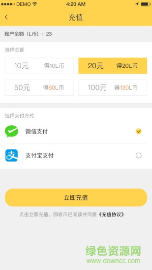小騎手手機(jī)客戶端(兒童搖搖車) v1.0.4 安卓版 3