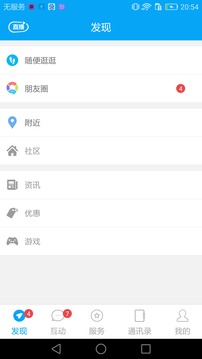 我家昆明手機版 v1.3 安卓版 0
