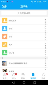 我家昆明app
