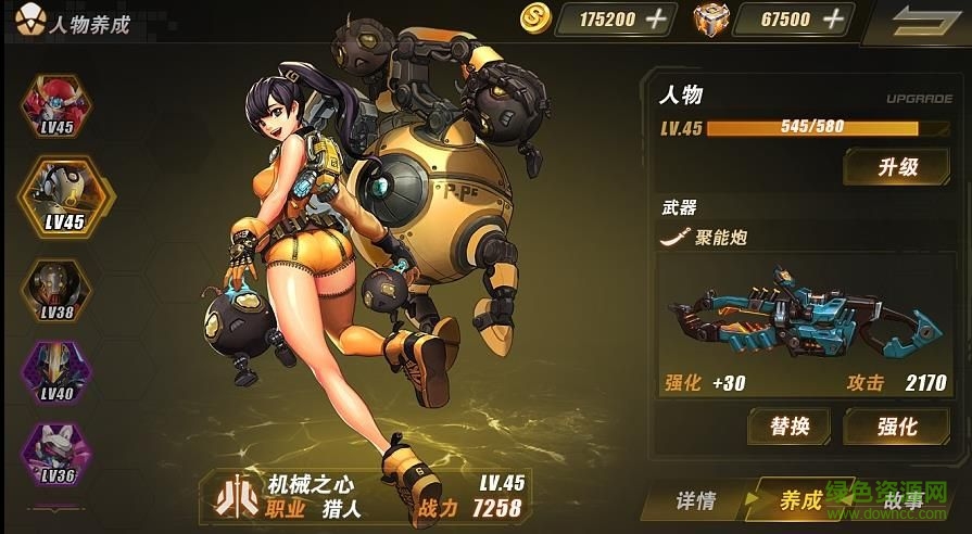 火羅魚安卓