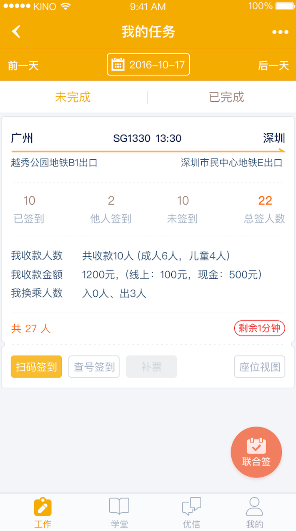 優(yōu)計(jì)劃手機(jī)版