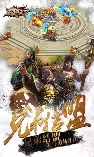 破軍天下ios v1.0.7 官網(wǎng)iPhone版 2