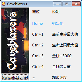 洞窟開拓者五項修改器 v1.0.0 通用版 0