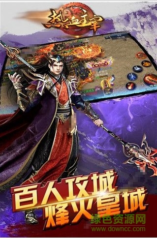 熱血主宰19196手游平臺(tái) v1.0 官方安卓版 0