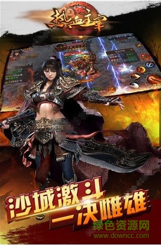 熱血主宰19196手游平臺(tái) v1.0 官方安卓版 2