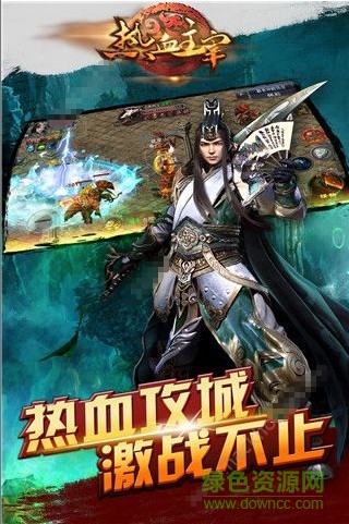 19196熱血主宰