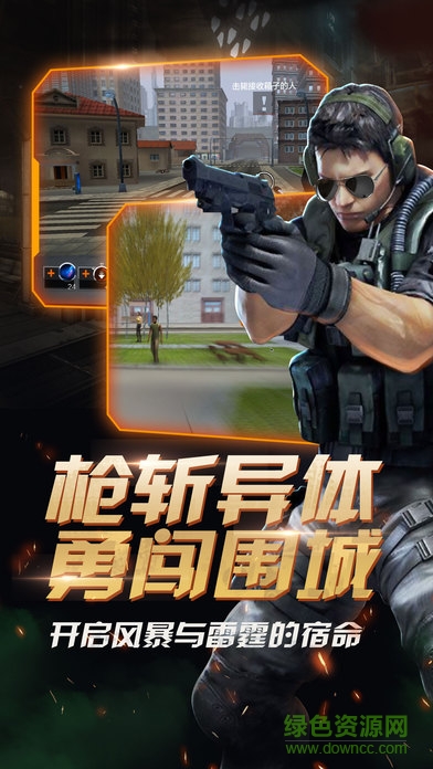 生死狙殺手機版 v1.2 安卓版 1