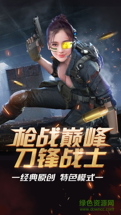 生死狙殺