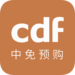 中免預(yù)購(gòu)