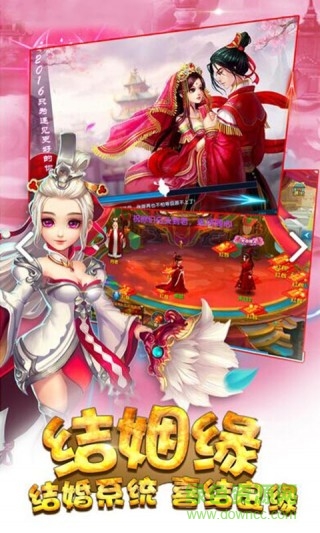 仙靈西游變態(tài)版 v1.0.6 安卓版 1