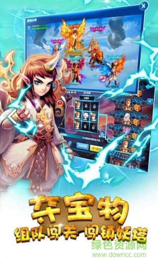 仙靈西游變態(tài)版 v1.0.6 安卓版 3