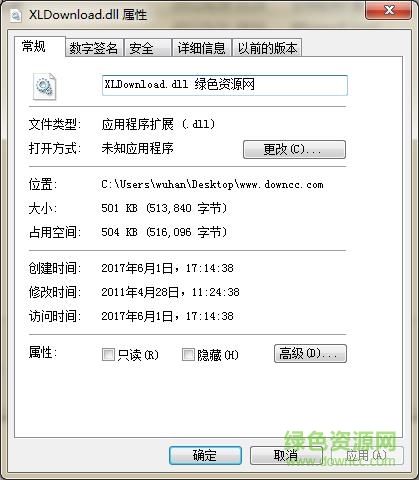 xldownload.dll 64位  0