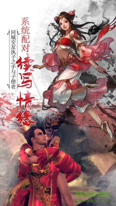 武庚星辰手游 v1.0 安卓正版 3