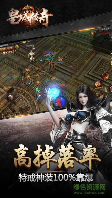 皇城傳奇最新bt版2