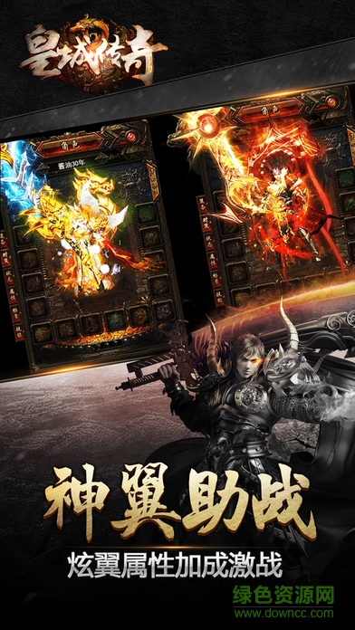 皇城傳奇最新bt版1