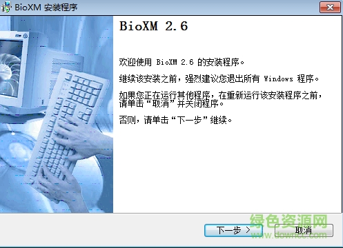 BioXM中文版 64位 0
