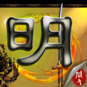明末英雄傳內(nèi)購正式版