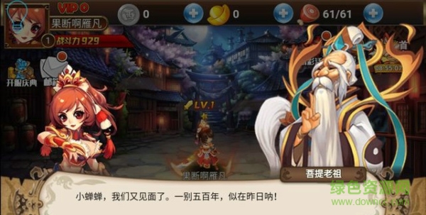 猴王西游手游