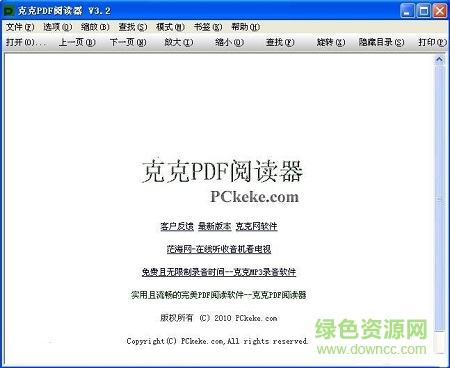 克克PDF閱讀器中文版