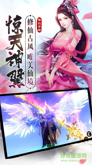 蒼穹飛仙手機(jī)版 v1.0.2 安卓版 0