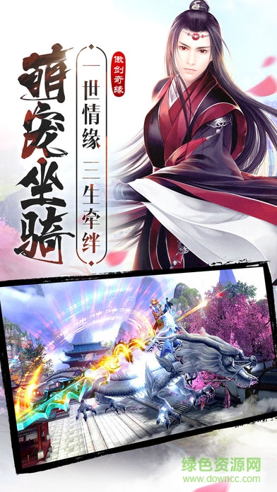 蒼穹飛仙手機(jī)版 v1.0.2 安卓版 1