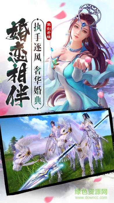 蒼穹飛仙手機(jī)版 v1.0.2 安卓版 2