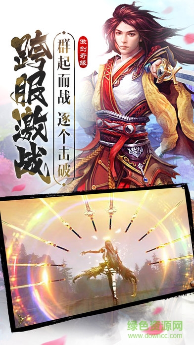 蒼穹飛仙手機(jī)版 v1.0.2 安卓版 3