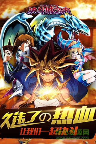 決斗城之內(nèi)