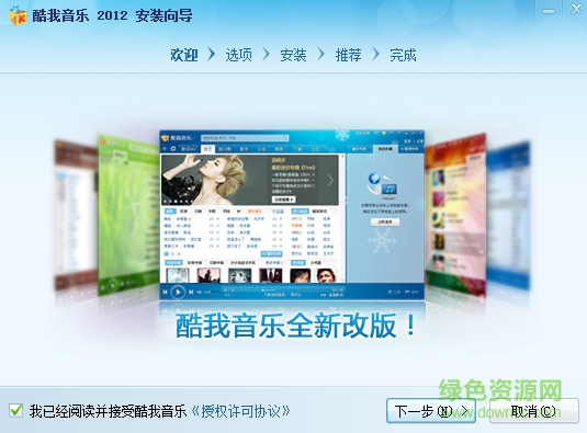 酷我音樂2012經(jīng)典版 v6.1.0.5 免費(fèi)版 0