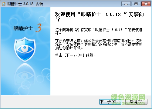 眼睛護(hù)士eyefoo v3.0.18 雙屏版 0