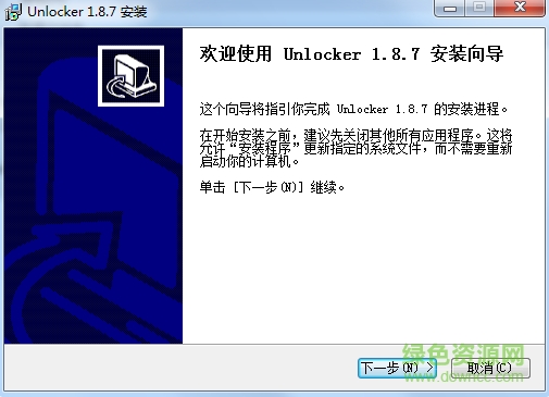 unlocker v1.8.7(強(qiáng)行刪除工具) 中文版 0