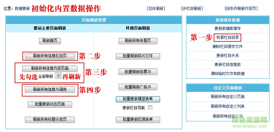 帝國cms免費版 最新正式版 0