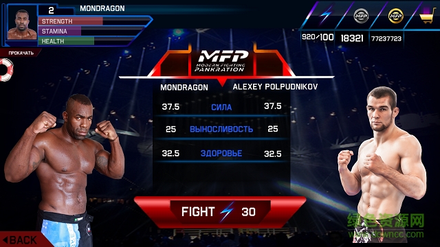 mma混斗無限金幣版 v1.3 安卓內購版 1