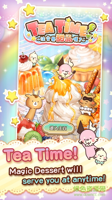 Tea Time！注文是甜品嗎？游戲 v1.0.9 安卓版 0
