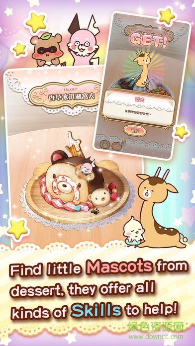 Tea Time！注文是甜品嗎？游戲 v1.0.9 安卓版 3