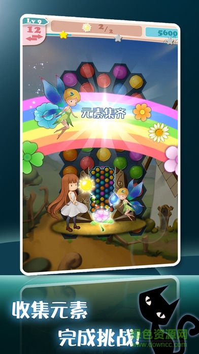 永恒之花內(nèi)購正式版 v0.9.0 安卓無限金幣版 0