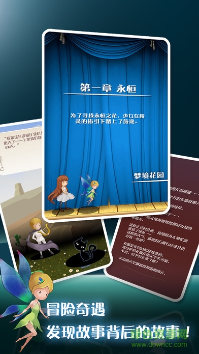 永恒之花內(nèi)購正式版 v0.9.0 安卓無限金幣版 2