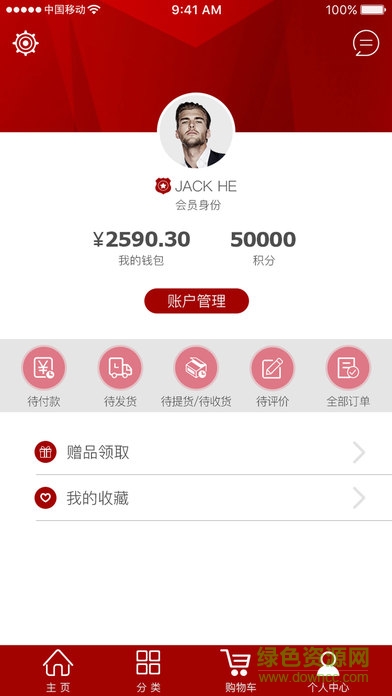 e聯(lián)盟商城手機版