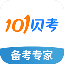 101貝考電腦登錄版本
