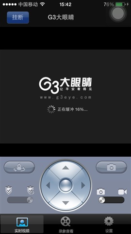 g3大眼睛手機(jī)版 v2.6.7 安卓版 3